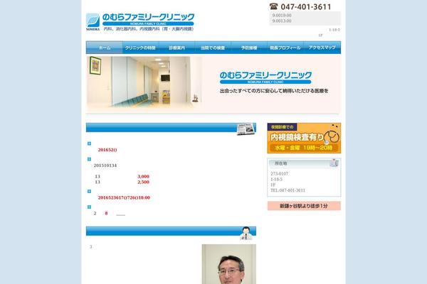nomura-family.com site used Nomura