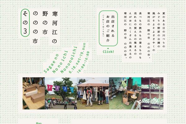 nononoichi.com site used Nononoichi_v2