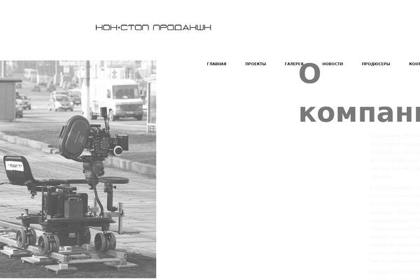 nonstopkino.ru site used Filmmaker_new