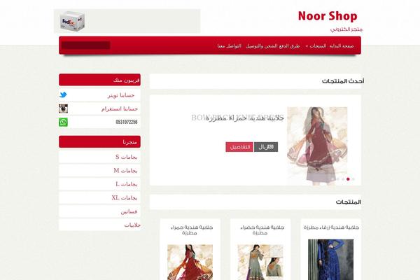 noor-shop.com site used Ebuy