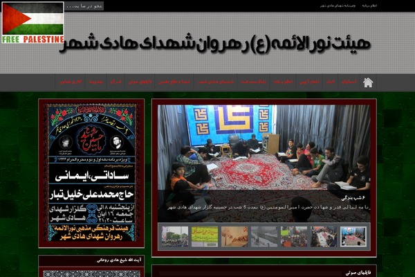 Goodnews 4 theme site design template sample