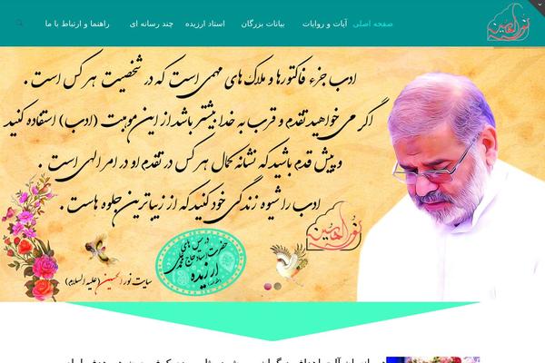 noorolhussein.com site used 8