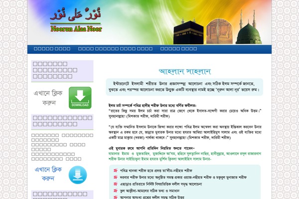 Noor theme site design template sample