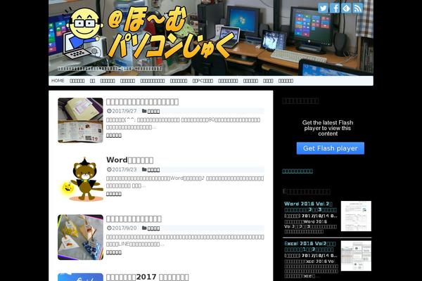 Site using RSS Antenna plugin