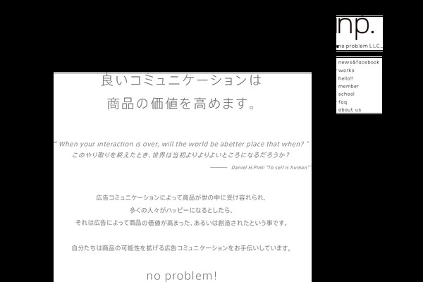 noproblem.co.jp site used Np