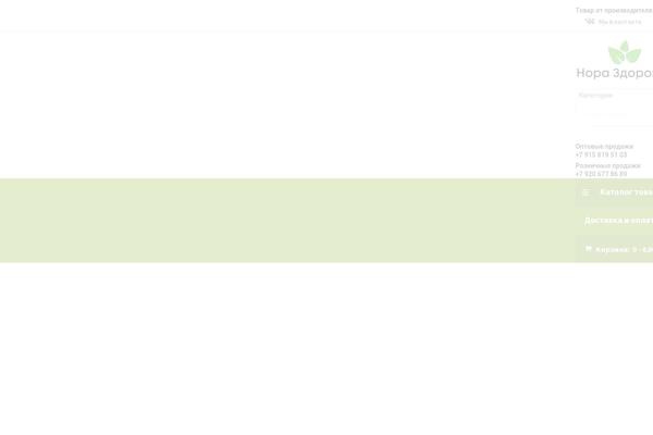 Site using Wpc-ajax-add-to-cart plugin