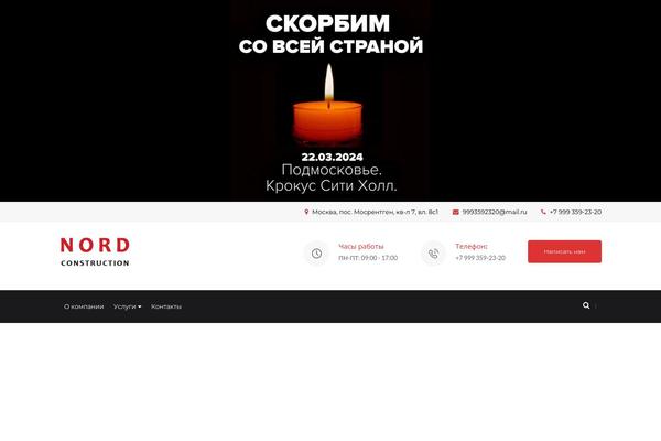 Construction theme site design template sample