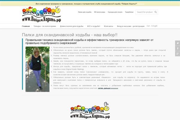 nordicwalkingshop.ru site used Reebox