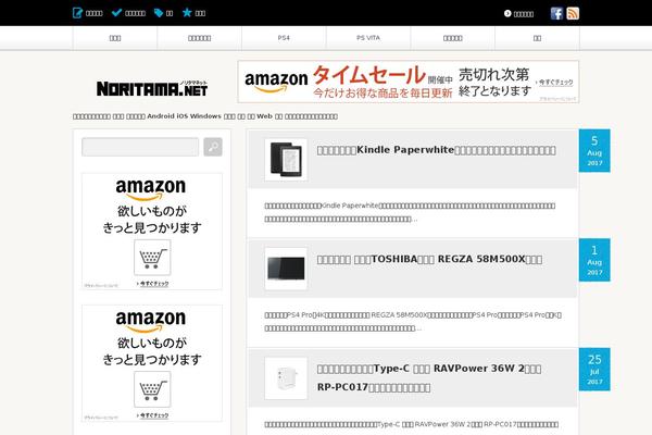 Site using Universal Star Rating plugin