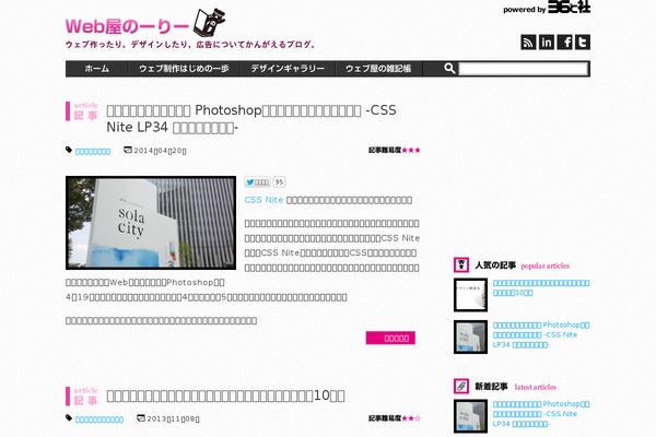 nori44.jp site used Nori