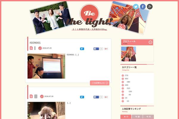 norika-onishi.com site used Blog_theme