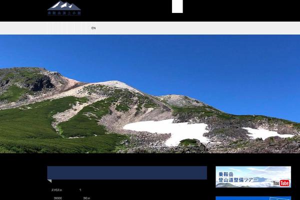 norikuradake.net site used Muum_tcd085