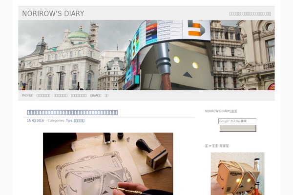 Site using Yyi-rinker plugin