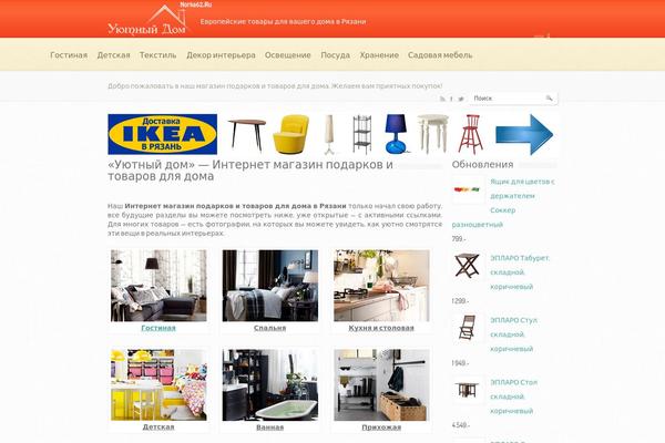 Bonfire theme site design template sample