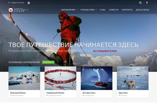 Site using Destinations plugin