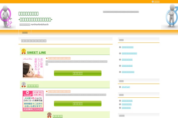 northoxfordchurch.com site used Keni61_wp_healthy_131210