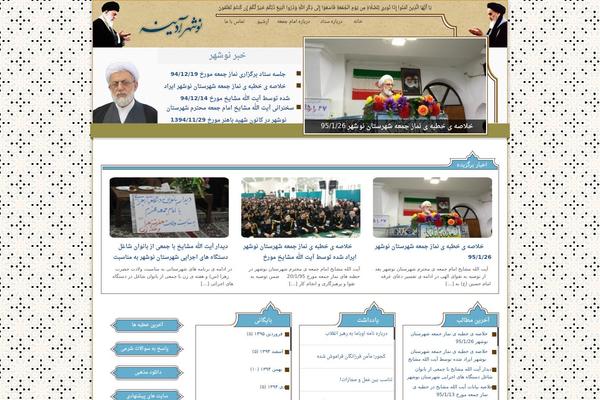 noshahradineh.ir site used noa