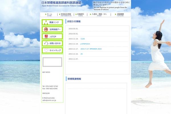 nosmoke-med.org site used Base