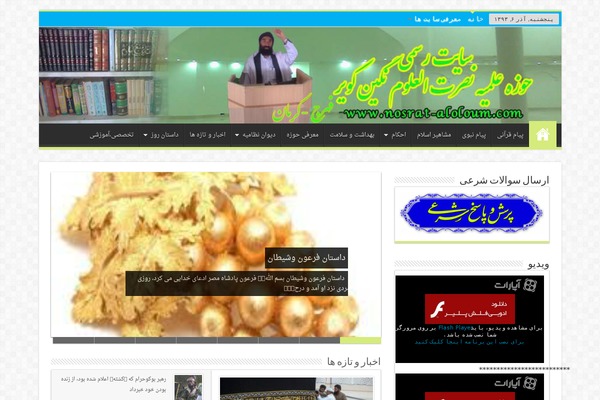 Sahifa-wpcity theme site design template sample