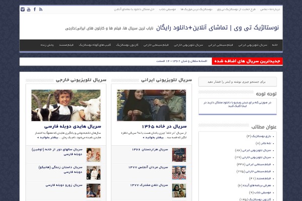 sahifa432 WordPress theme, websites list used sahifa432 theme sahifa432 theme websites examples