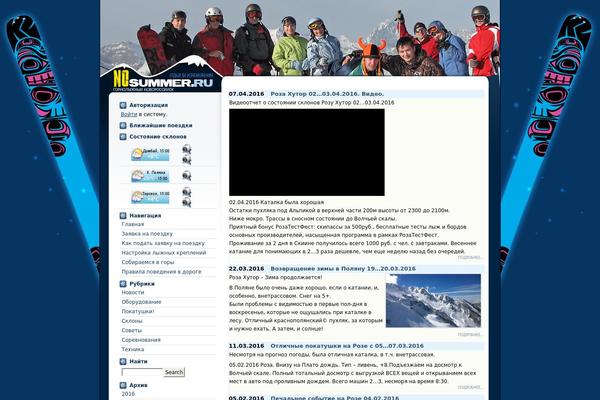 nosummer.ru site used Christmas Is Near