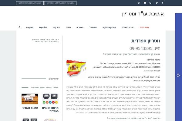 Site using Pojo Device Widget plugin