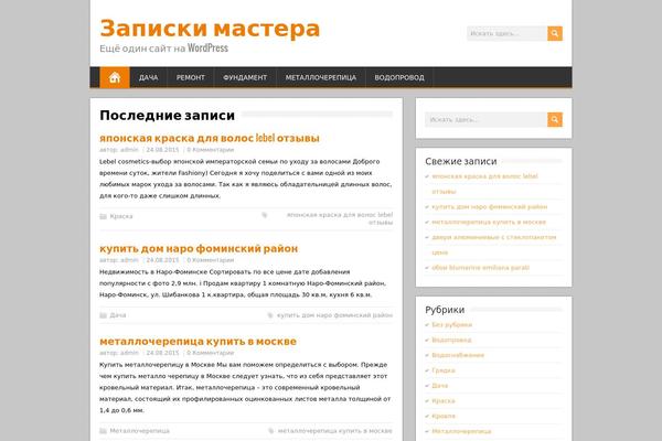 BrickYard theme site design template sample