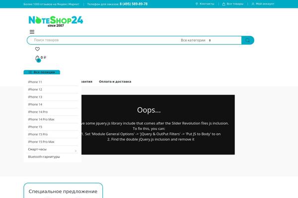 Site using Saphali Woocommerce Russian plugin