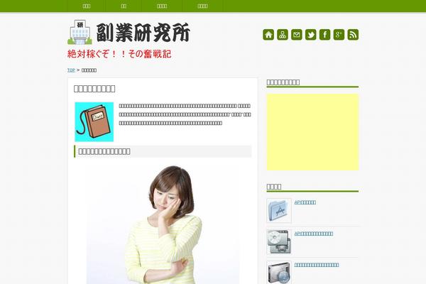 Site using Standard Widget Extensions plugin