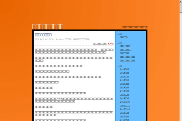 notetango.com site used Sharp Orange