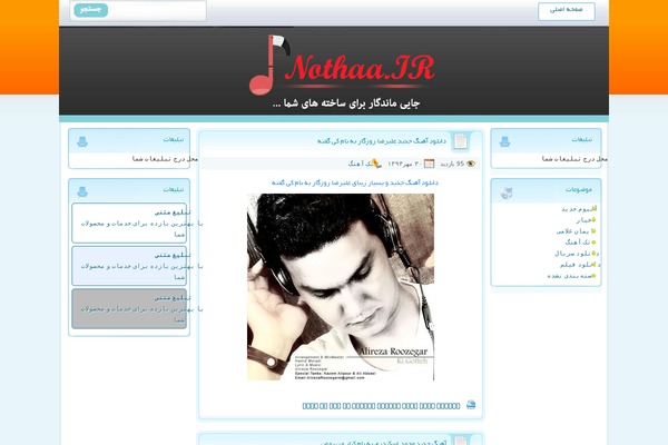 Wbh011-Music WordPress theme, websites list used Wbh011-Music theme Wbh011-Music theme websites examples