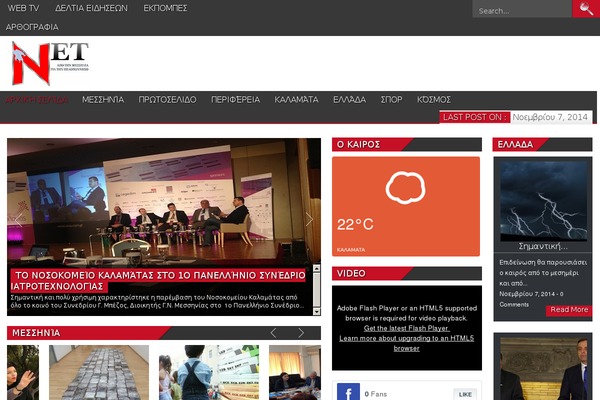 notia.tv site used Ambro