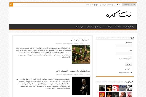 My-sahifa-b theme site design template sample