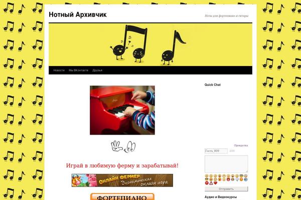 Site using Automatic-page-numbers-pagenavi plugin
