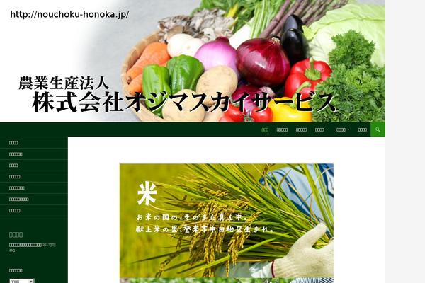 nouchoku-honoka.jp site used saitama