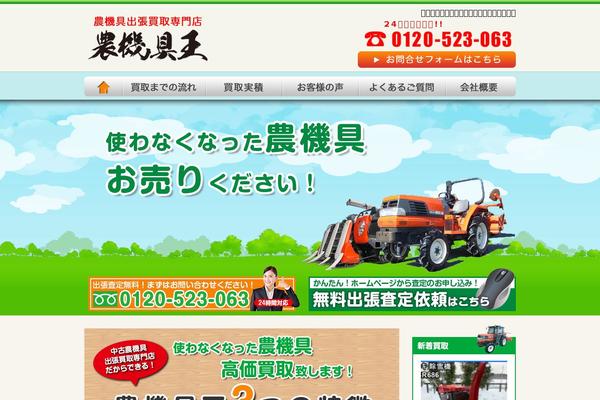 noukiguou.com site used Nokiguoh