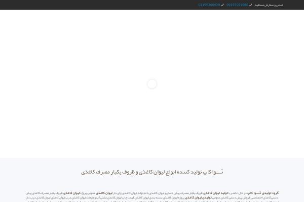 nova-cup.com site used Azarpransib