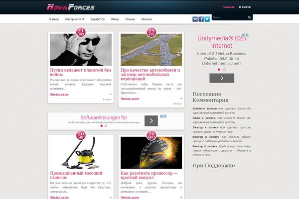 novaforces.com site used Sunlight