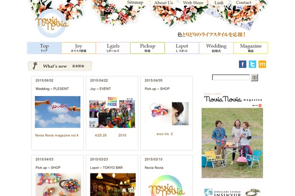 novianovia.com site used Remember