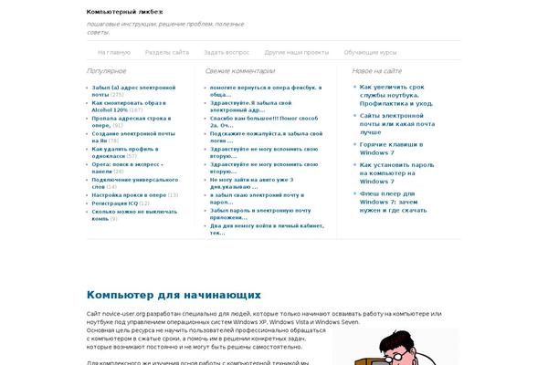 novice-user.org site used Yelly
