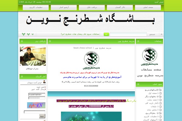 Site using Announcement ticker highlighter scroller plugin