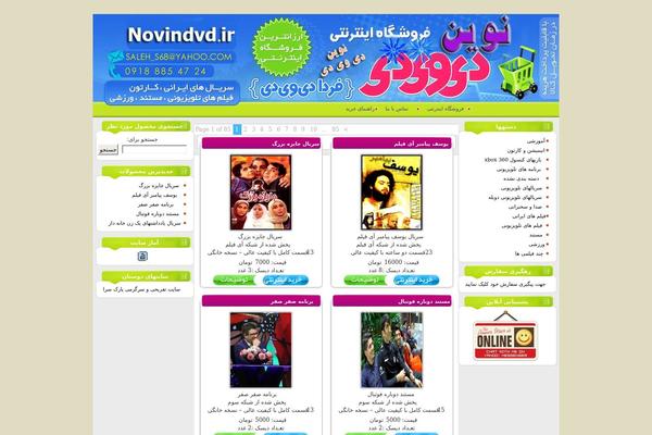 novindvd.ir site used 4