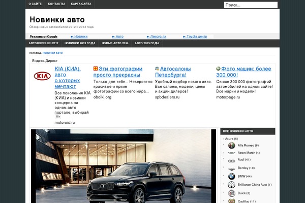 Site using Category and Page Icons plugin