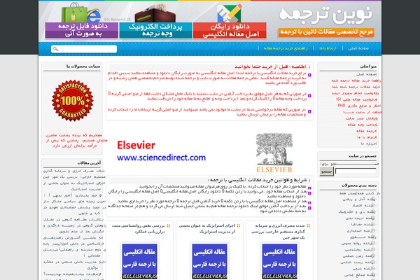 UNIP WordPress theme, websites list used UNIP theme UNIP theme websites examples