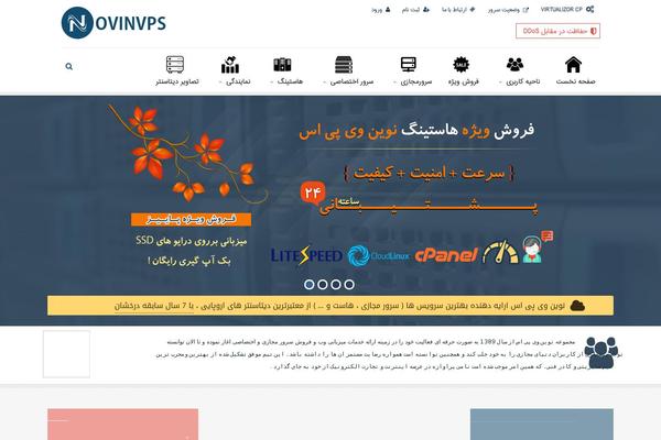 novinvps.net site used Novinvps