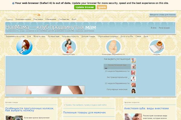 novmama.ru site used Ines