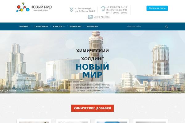 Mir theme site design template sample