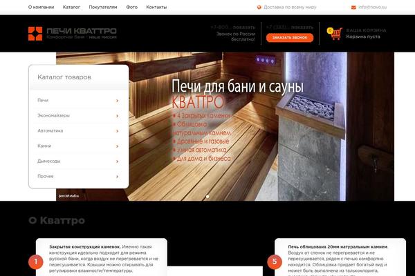 Site using Saphali Woocommerce Russian plugin