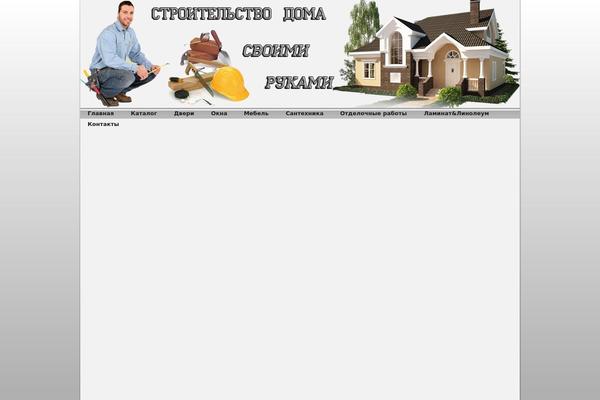 novopolotsk.org site used Stroy