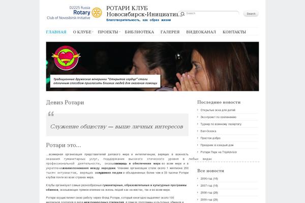 Site using My Twitter Widget plugin